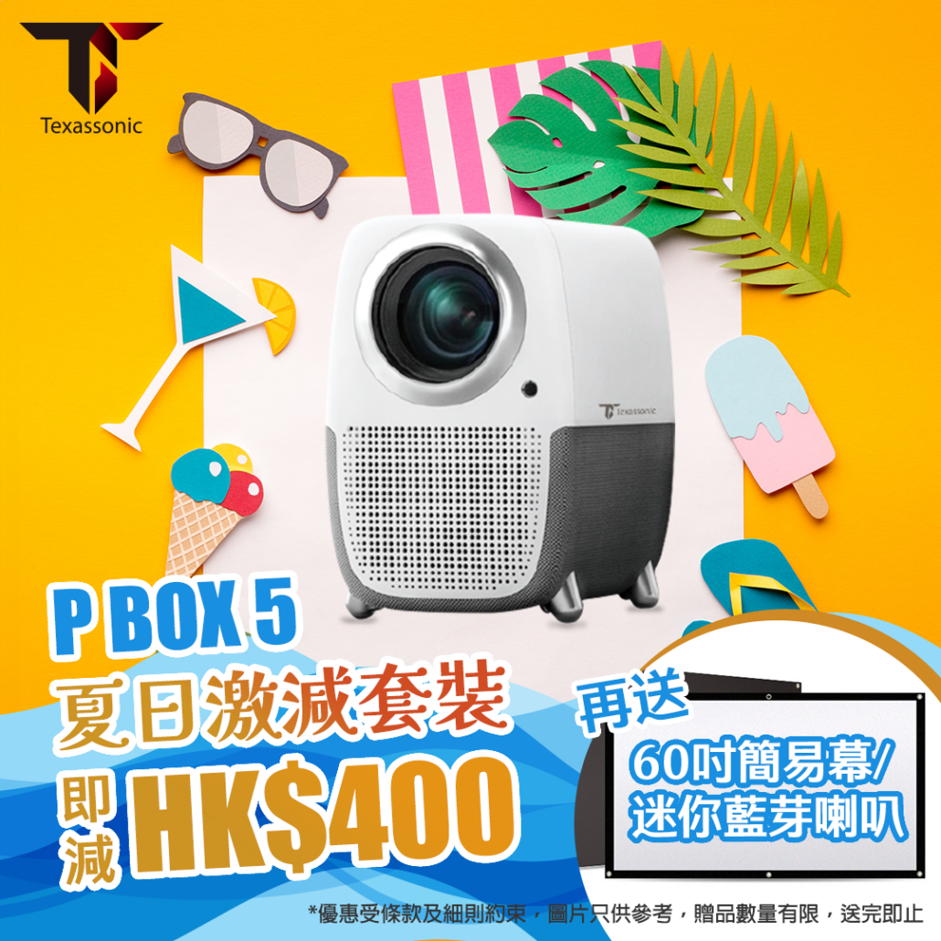 PBox5_Summer_save400